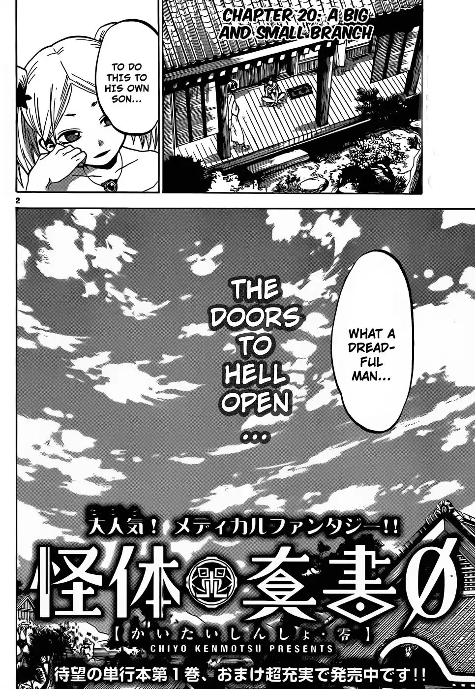 Kaitai Shinsho Zero Chapter 20 3